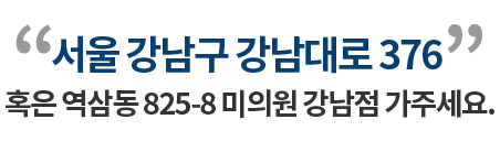 강남구 선릉로 749 커피빈앞에 내려주세요.
